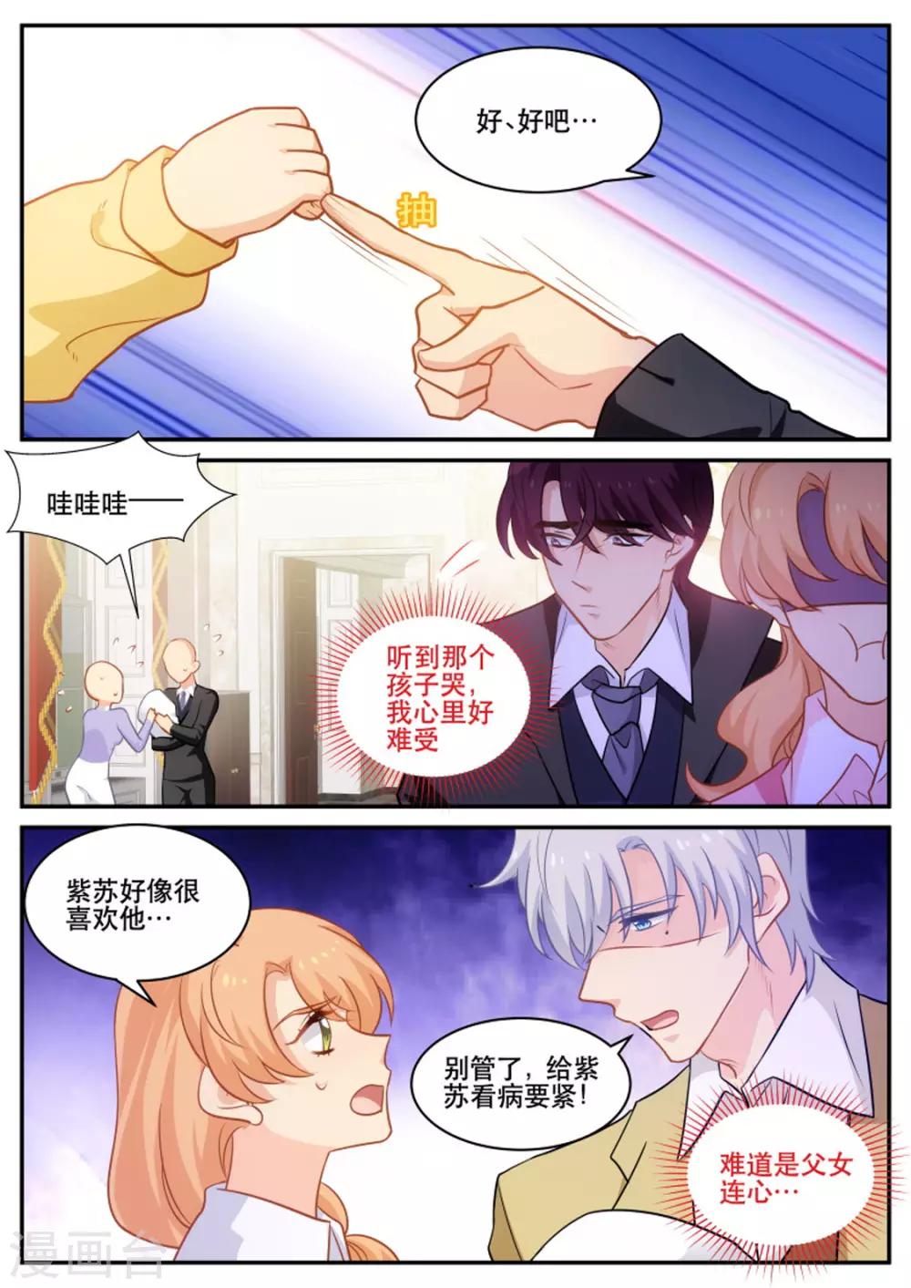 第181话 命中注定-第181话