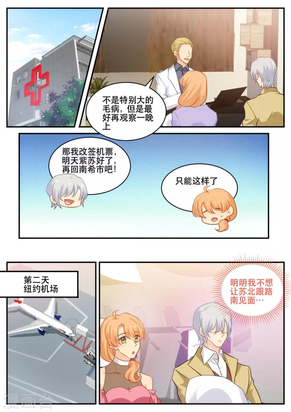 第181话 命中注定-第181话
