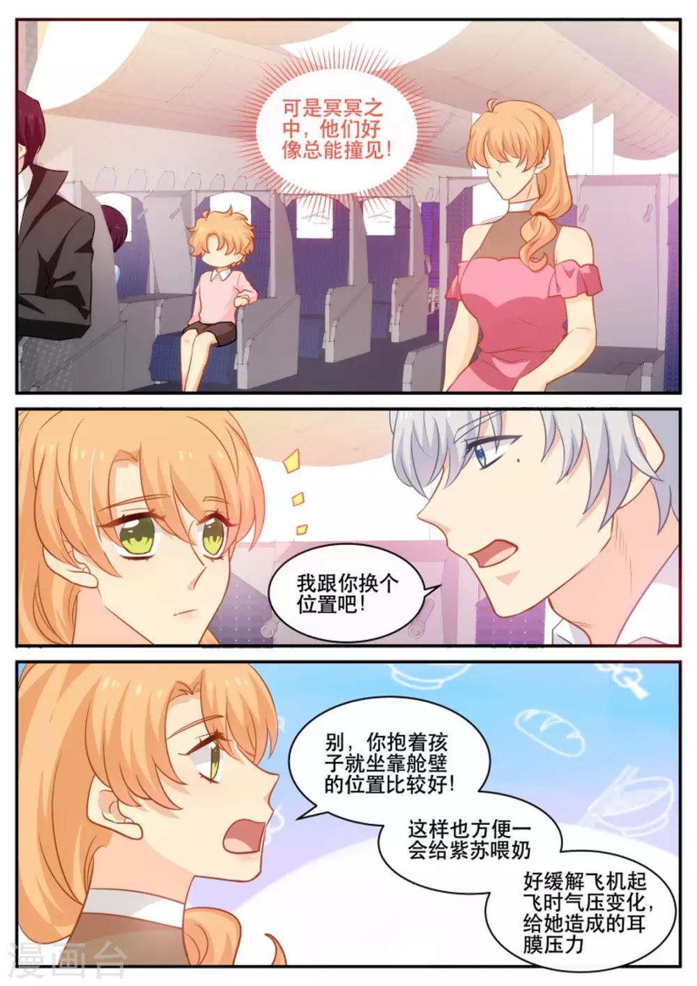 第181话 命中注定-第181话