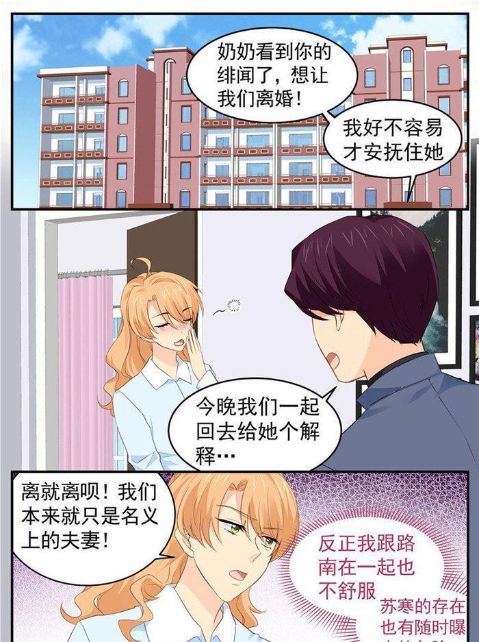 第182话 莫名的熟悉-第183话