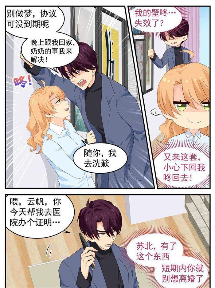 第182话 莫名的熟悉-第183话