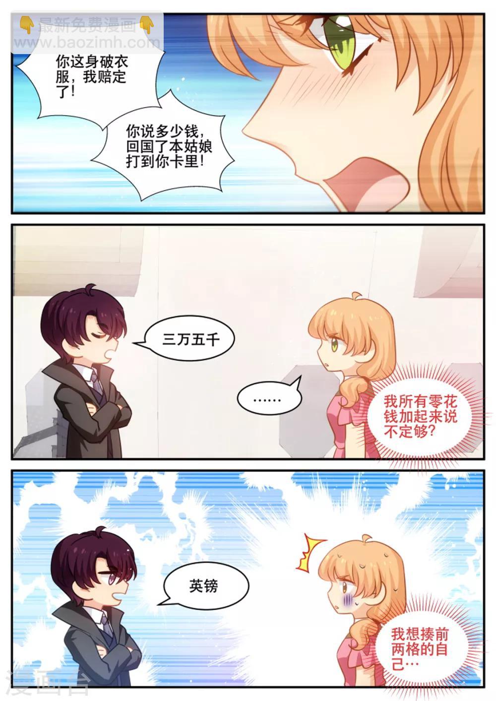 第182话 莫名的熟悉-第183话