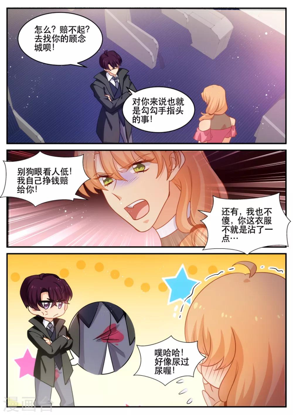 第182话 莫名的熟悉-第183话