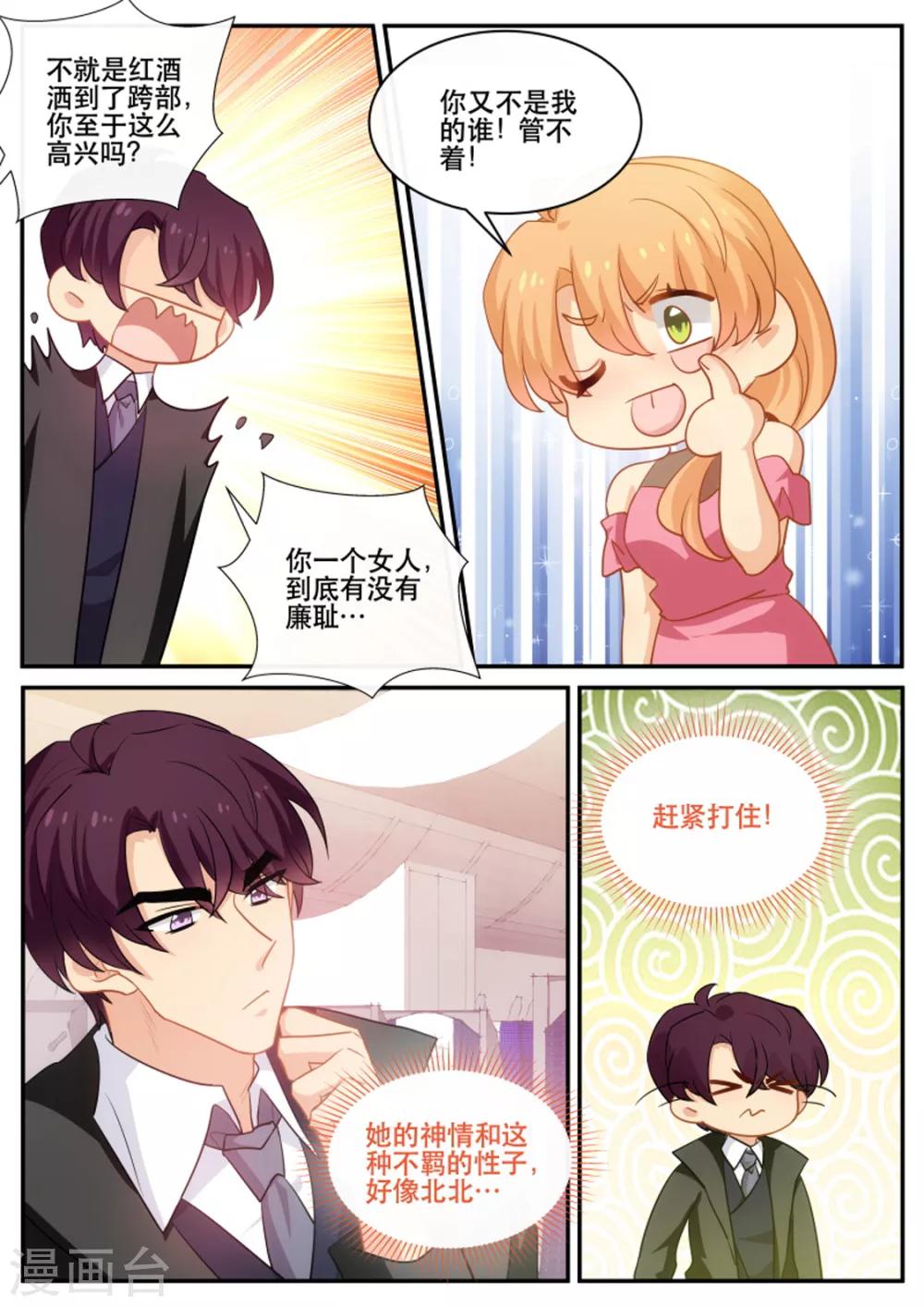 第182话 莫名的熟悉-第183话