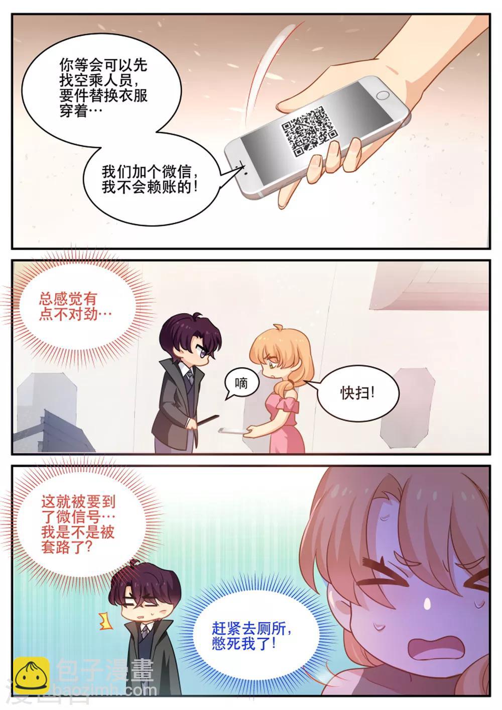 第182话 莫名的熟悉-第183话