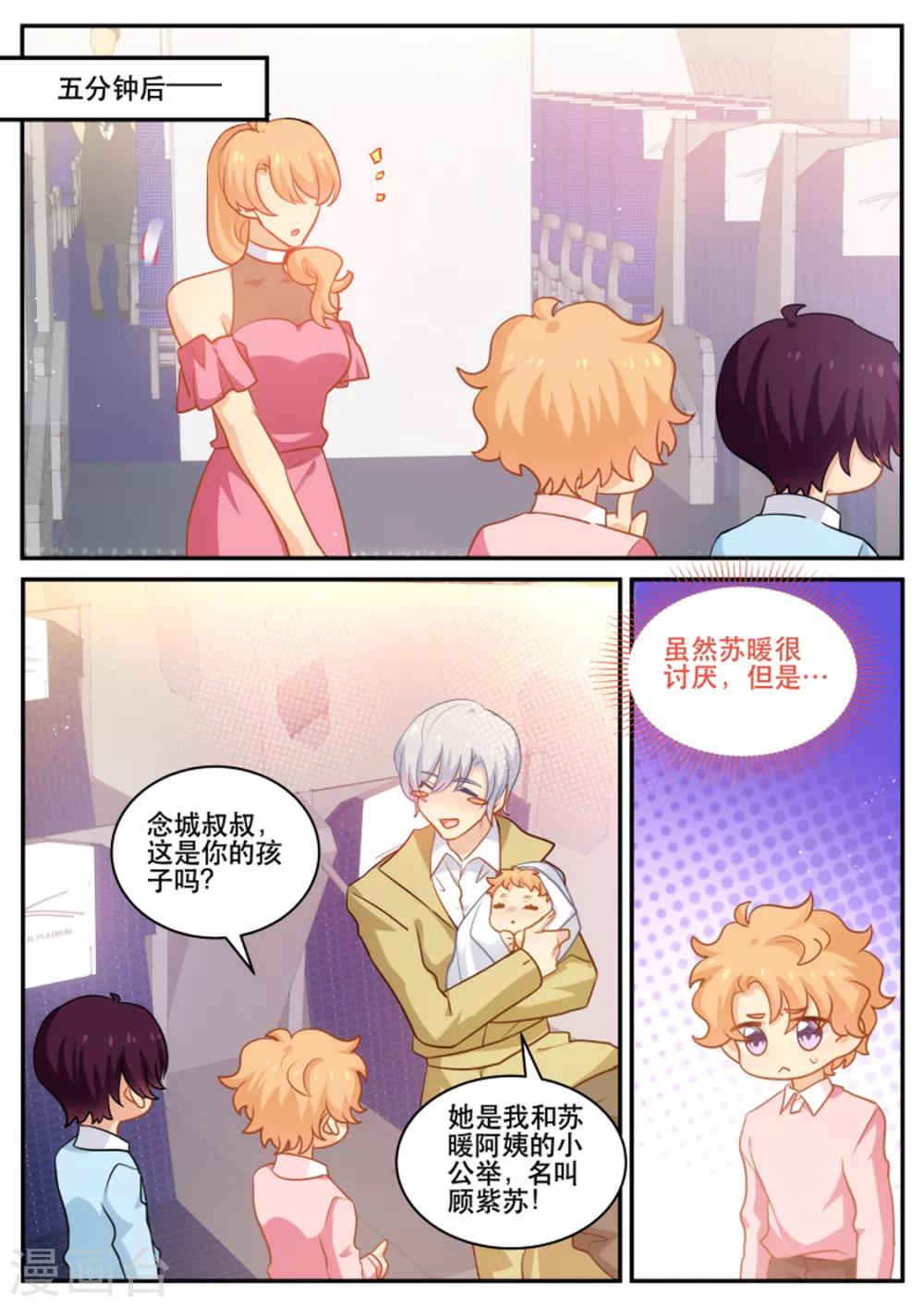 第182话 莫名的熟悉-第183话