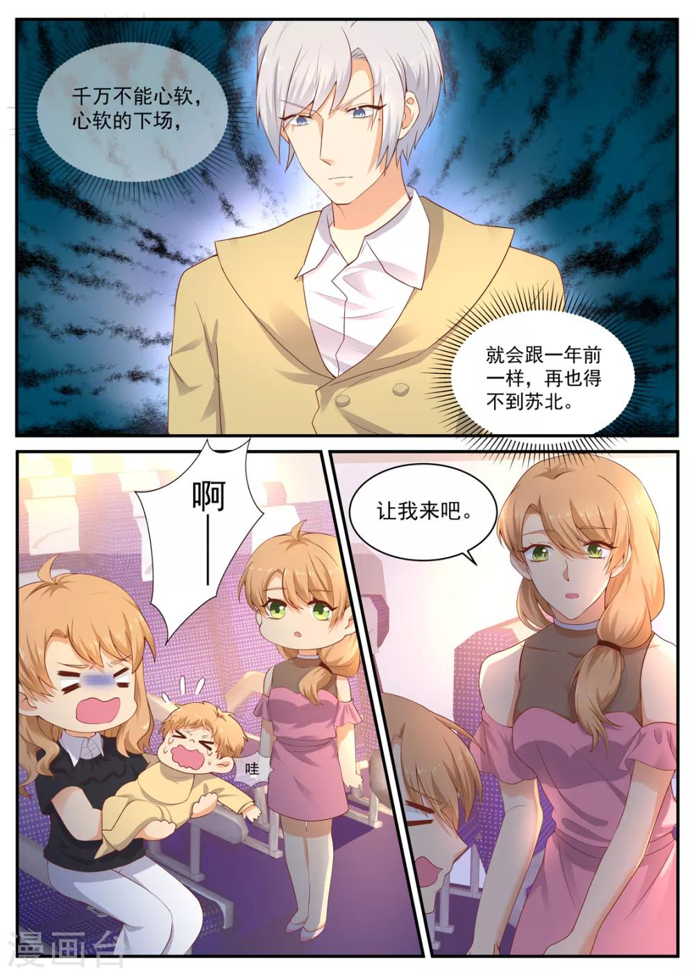 第184话 叛逆的小紫苏-第185话