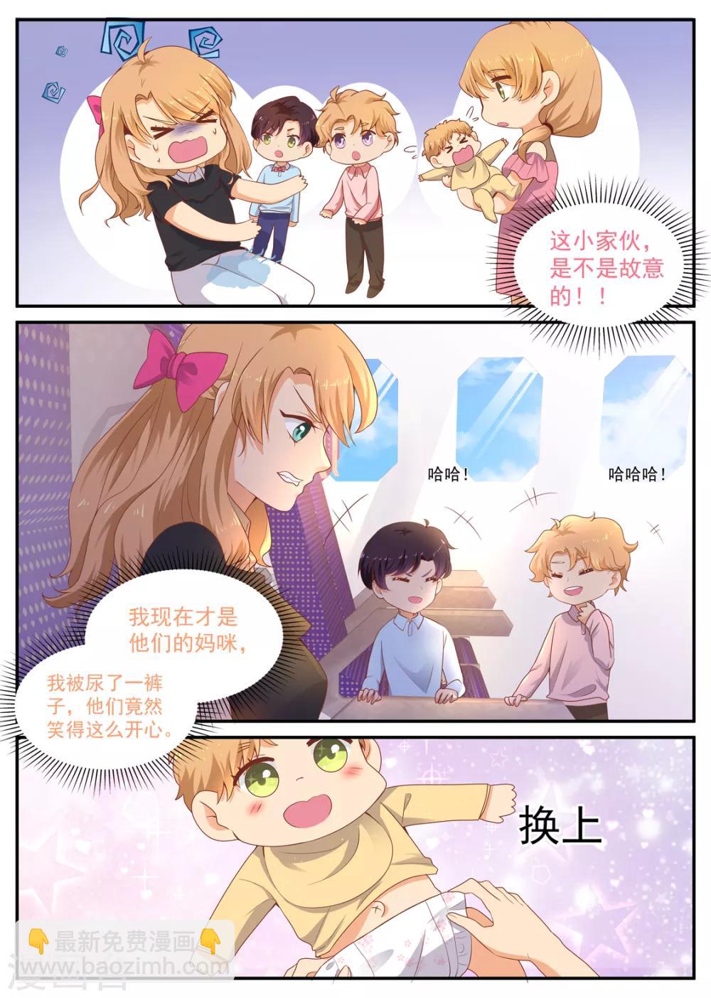 第184话 叛逆的小紫苏-第185话