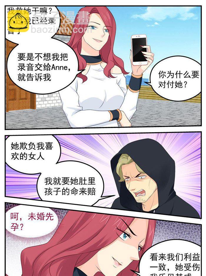 第184话 叛逆的小紫苏-第185话