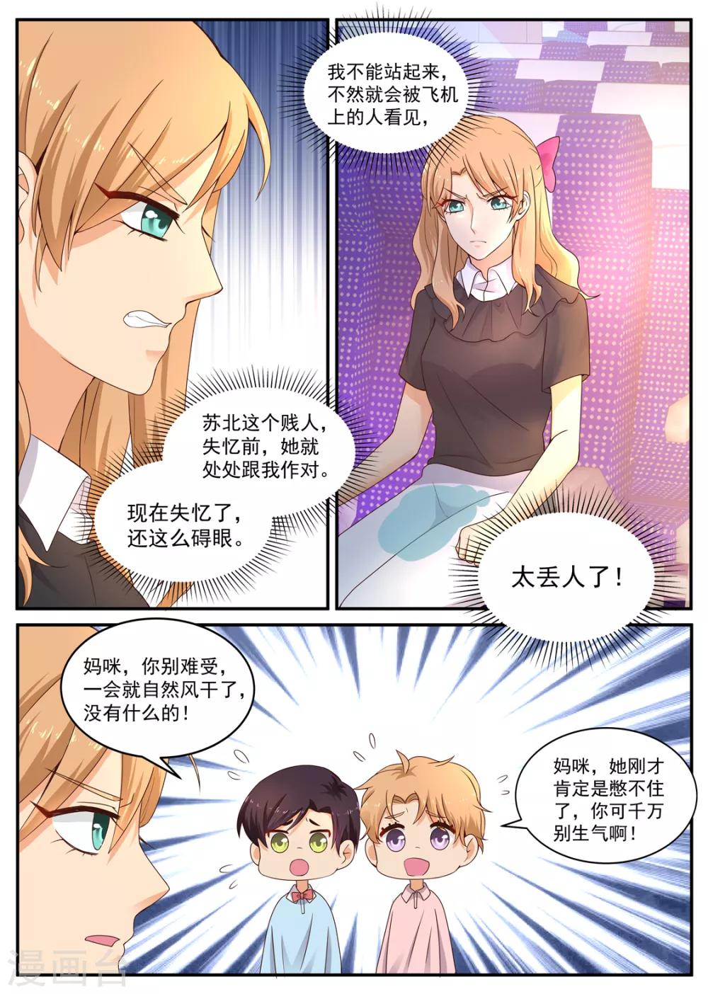 第184话 叛逆的小紫苏-第185话