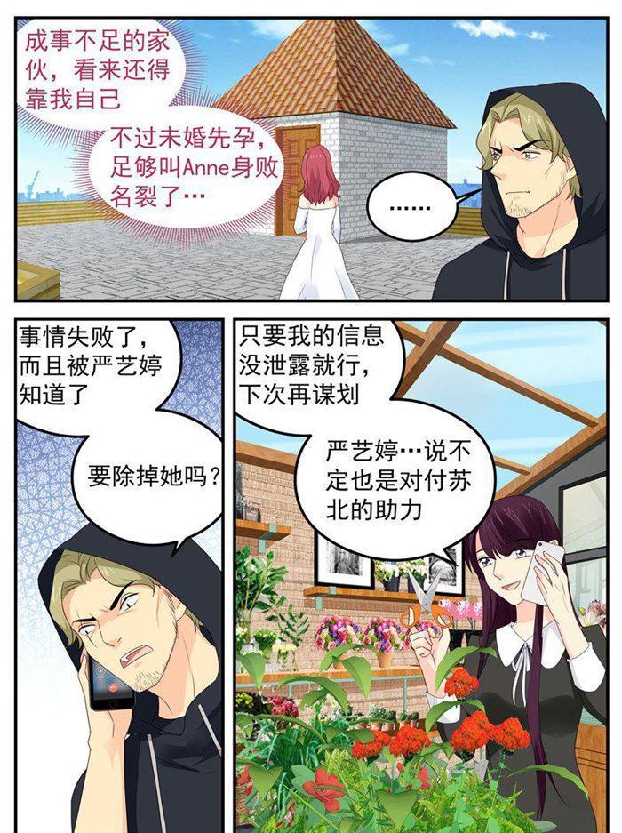第184话 叛逆的小紫苏-第185话