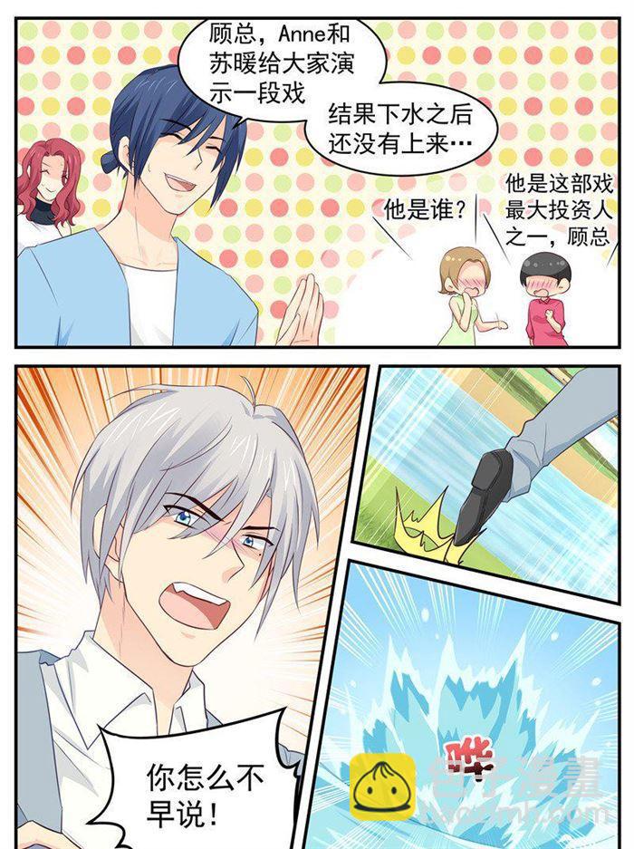 第186话 礼貌不是对你的-第187话