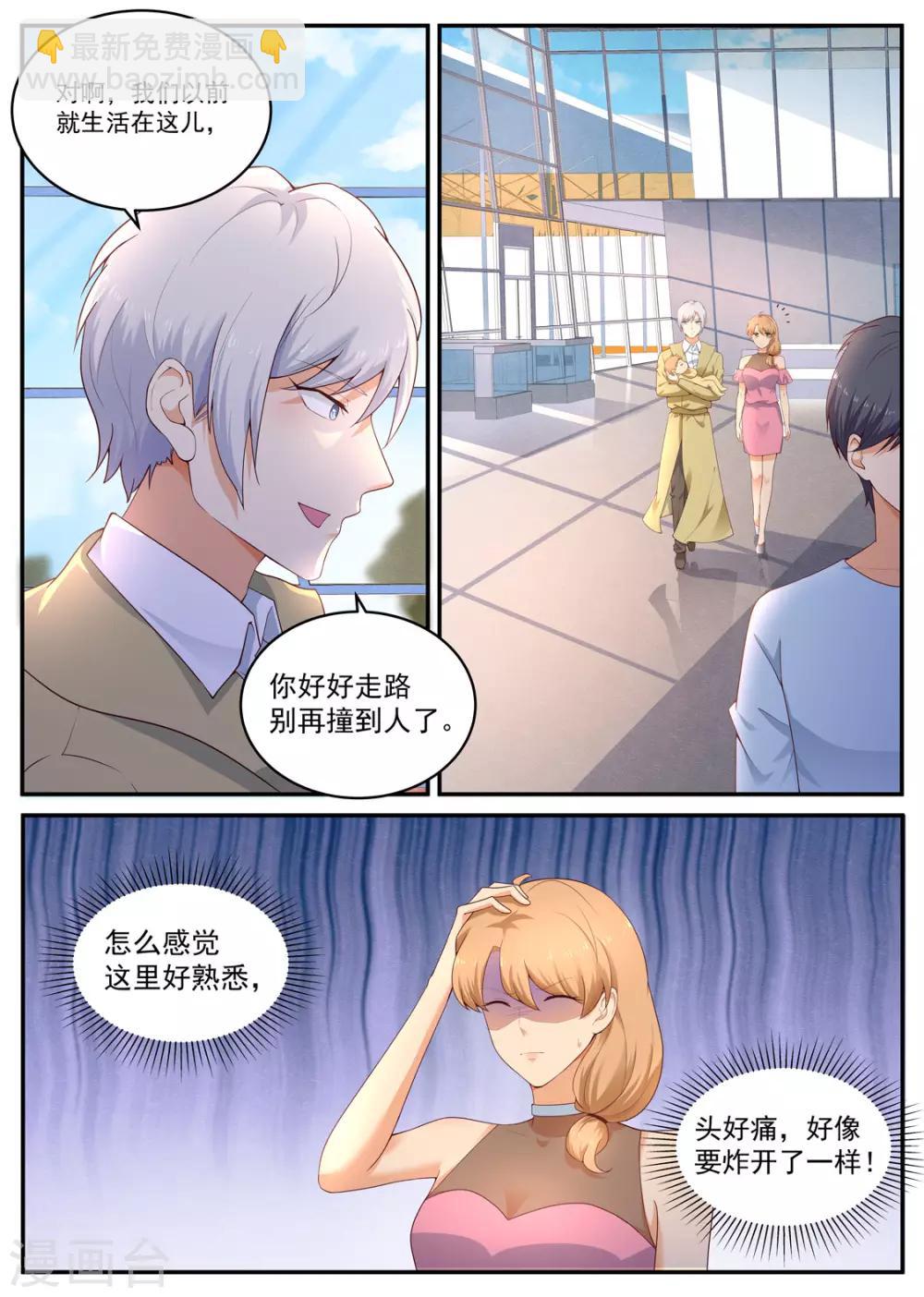 第186话 礼貌不是对你的-第187话