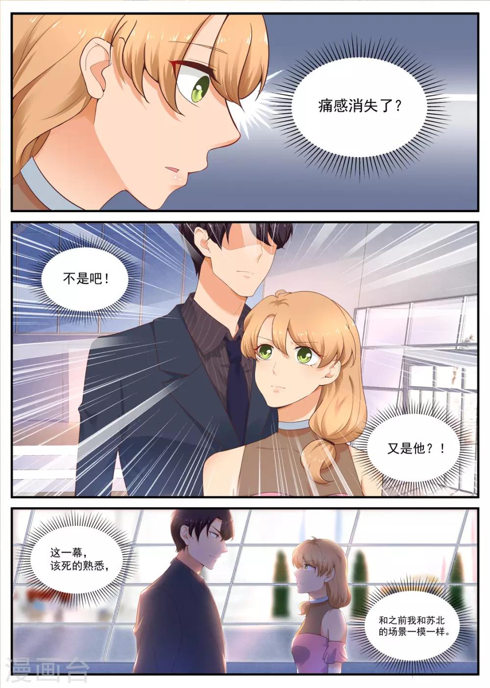 第186话 礼貌不是对你的-第187话