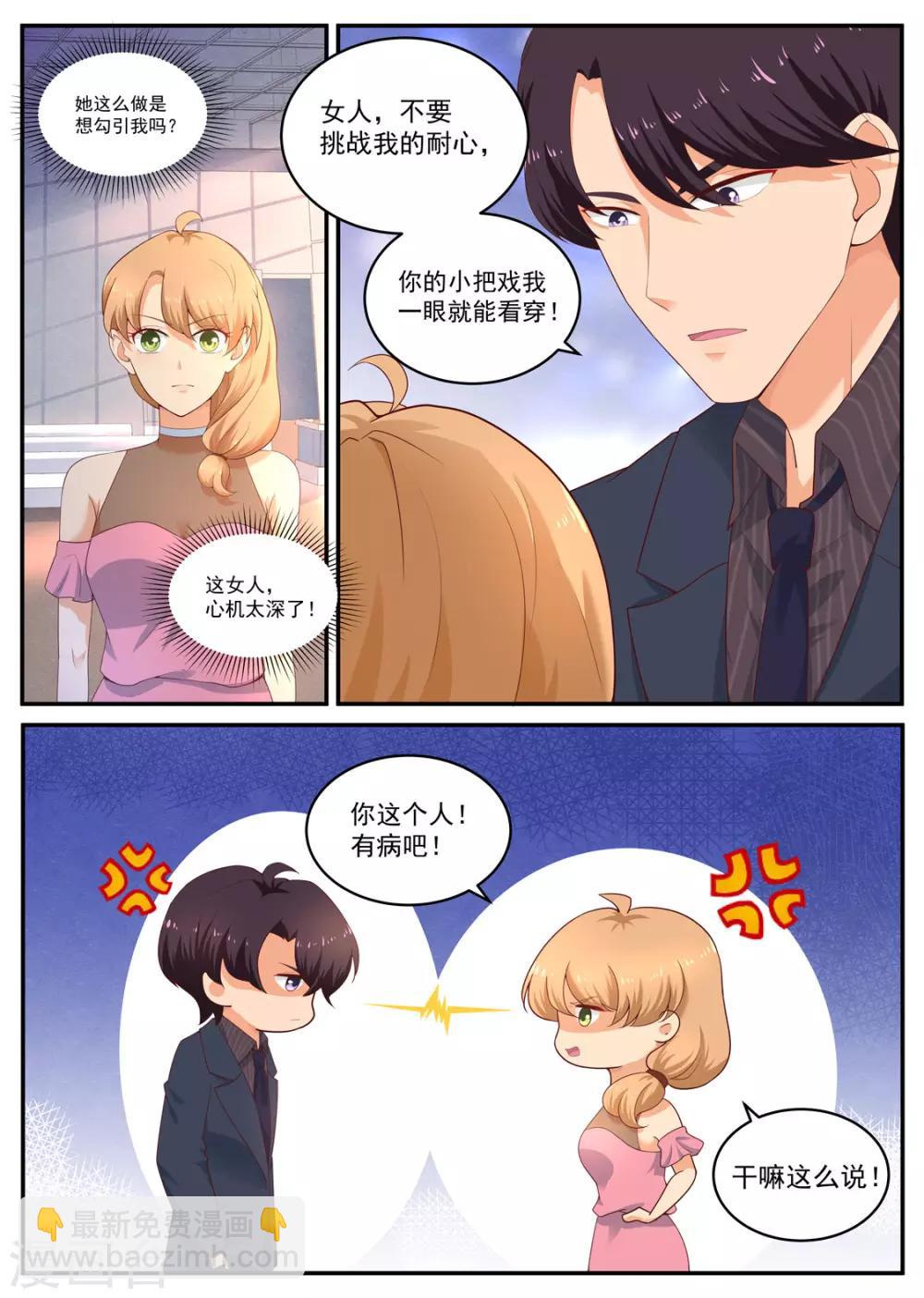 第186话 礼貌不是对你的-第187话
