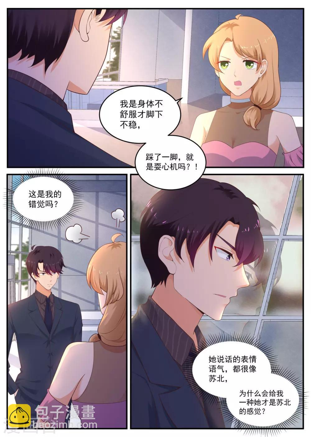 第186话 礼貌不是对你的-第187话