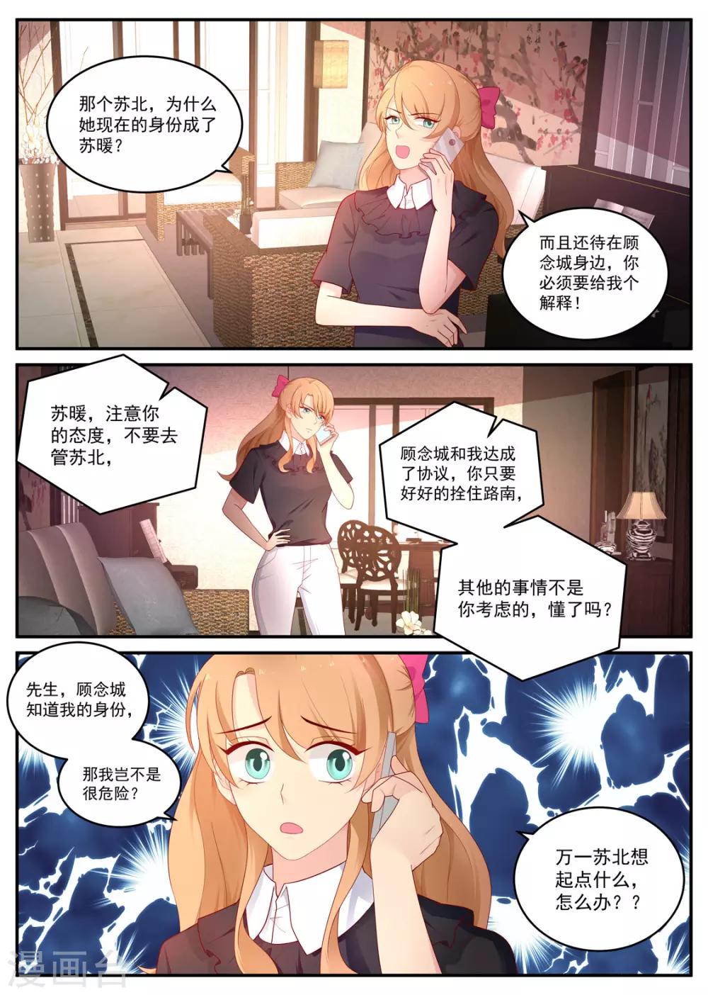 第188话 羽翼未丰-第189话