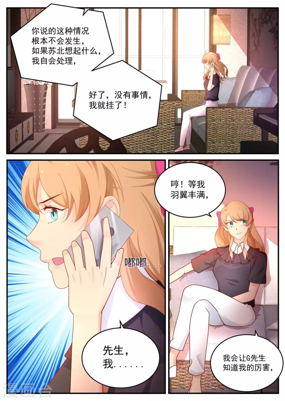 第188话 羽翼未丰-第189话