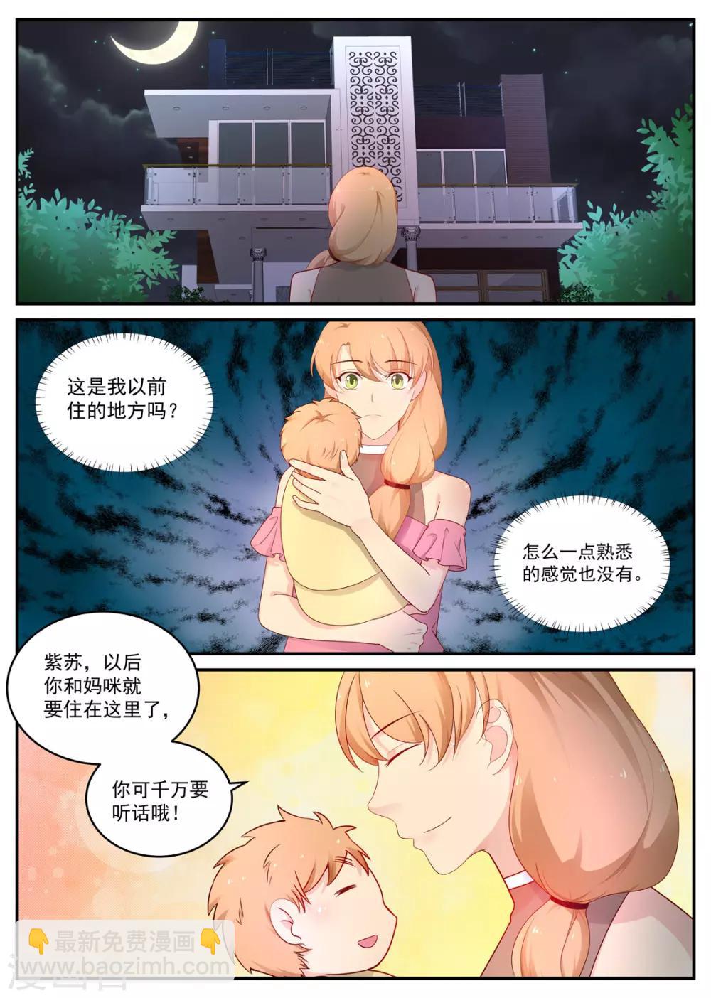 第188话 羽翼未丰-第189话