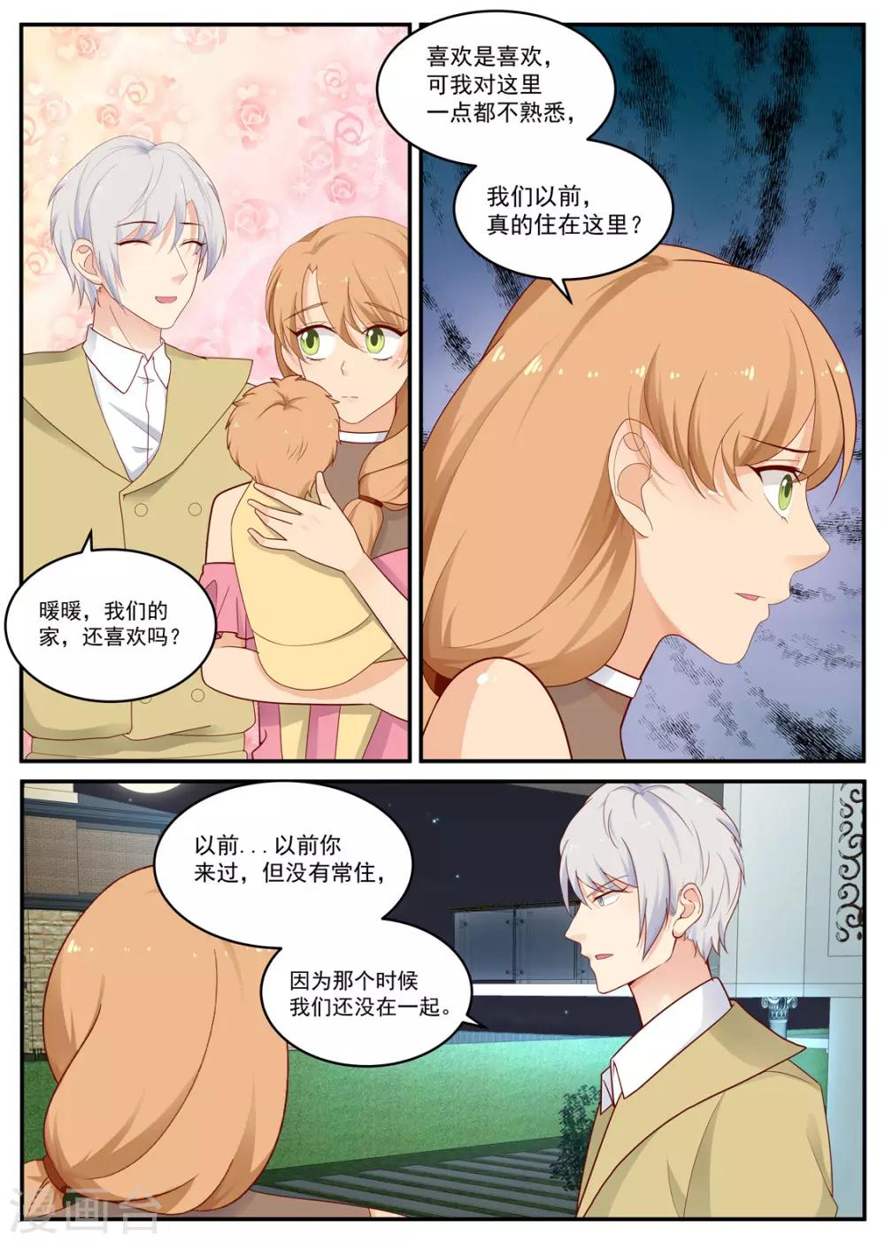 第188话 羽翼未丰-第189话
