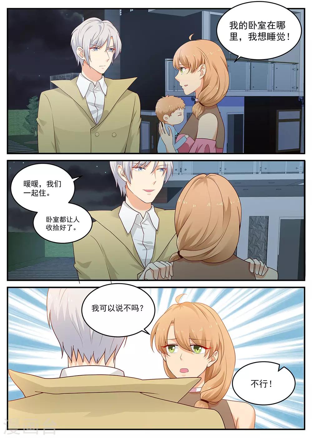 第188话 羽翼未丰-第189话