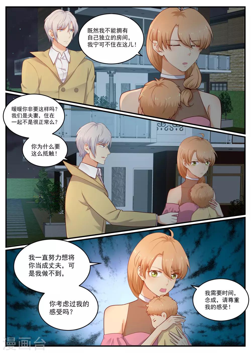 第188话 羽翼未丰-第189话