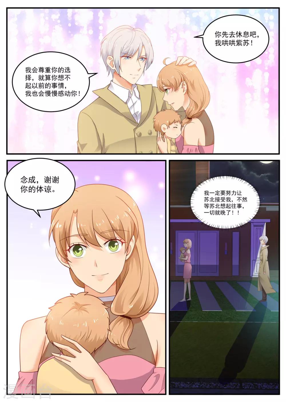 第188话 羽翼未丰-第189话