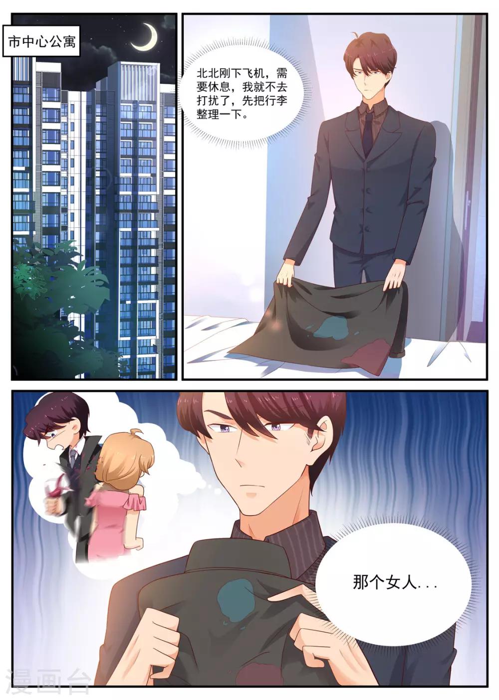 第188话 羽翼未丰-第189话
