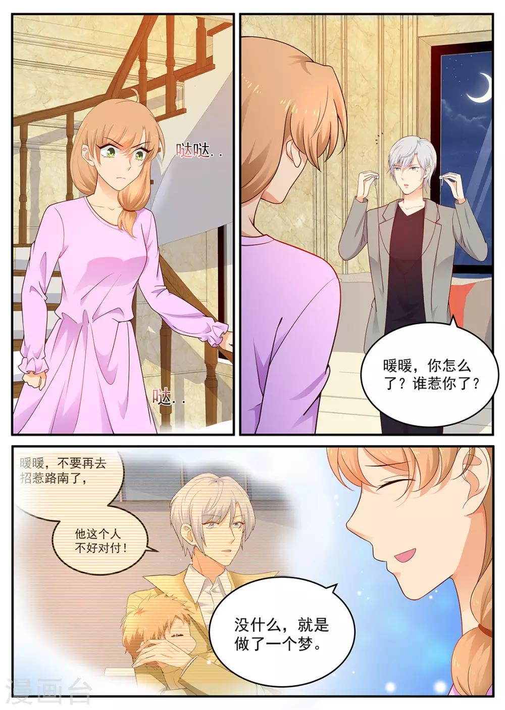 第190话 没有感觉-第191话