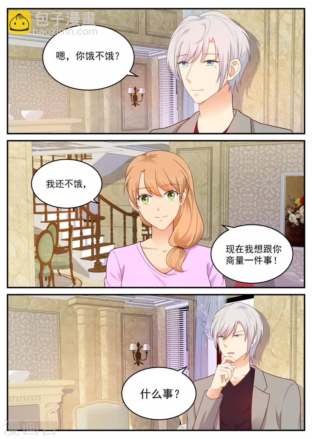 第190话 没有感觉-第191话