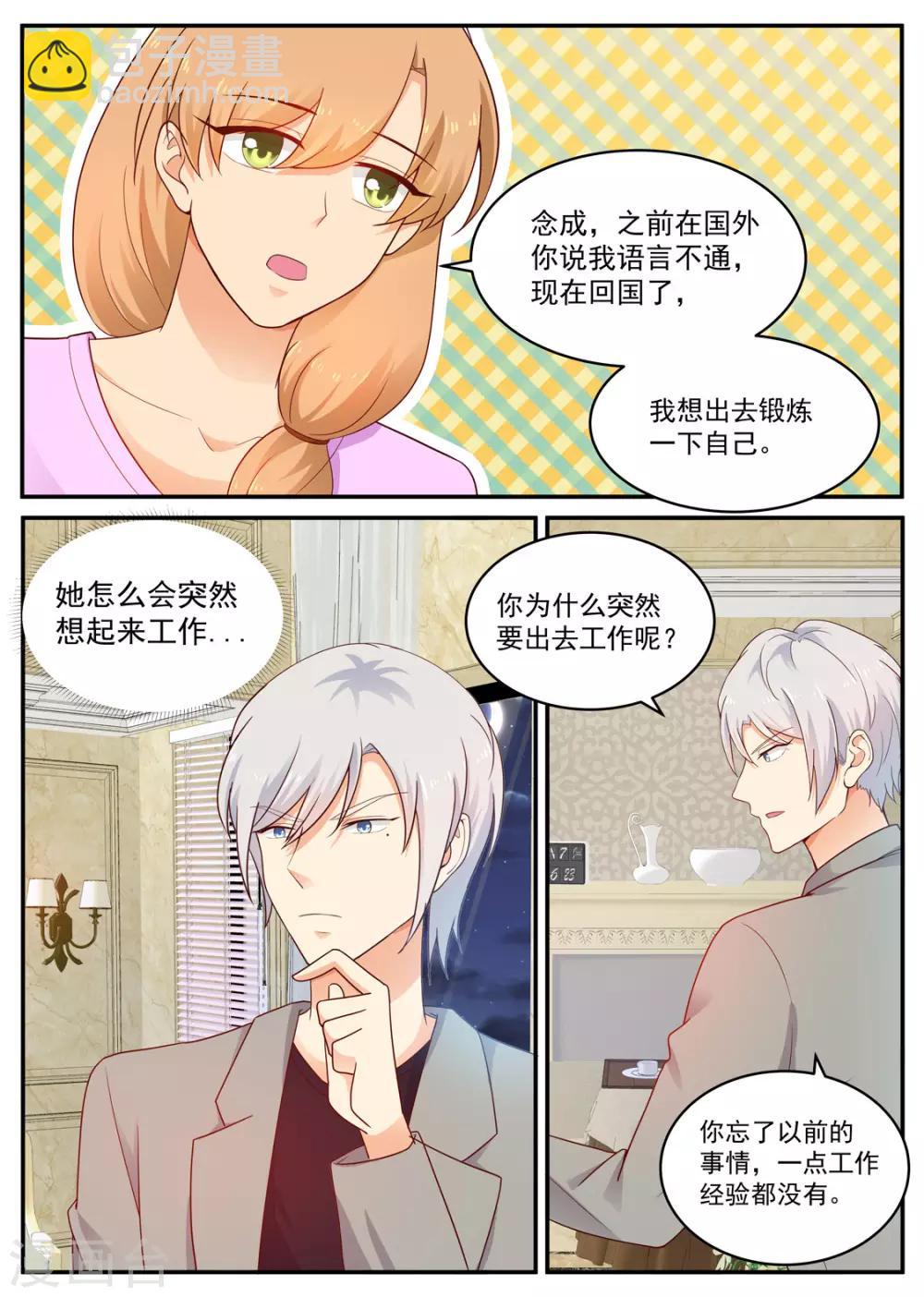 第190话 没有感觉-第191话