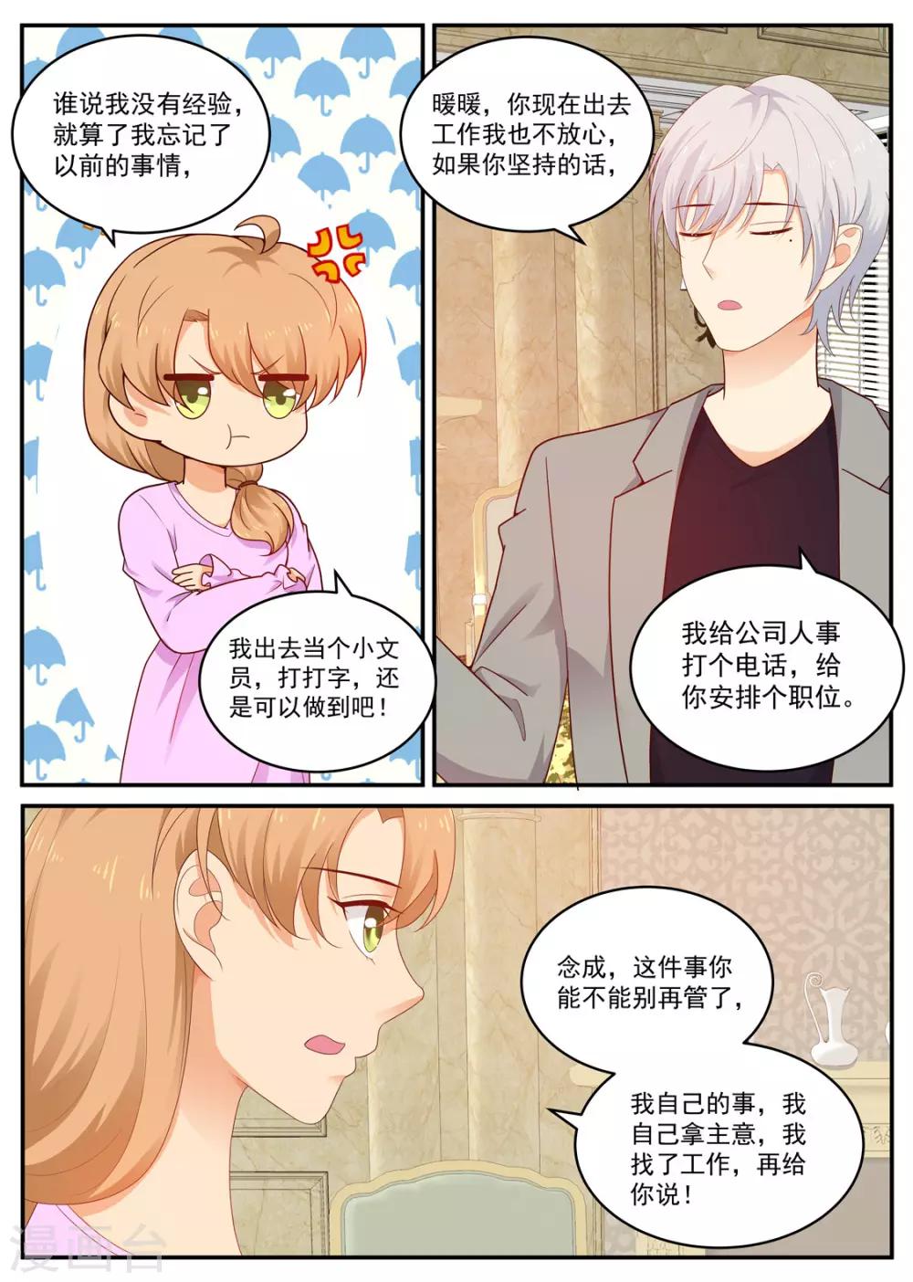 第190话 没有感觉-第191话
