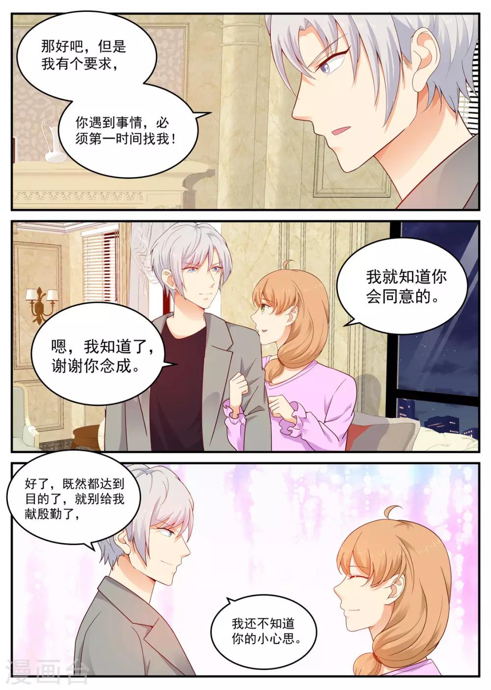 第190话 没有感觉-第191话