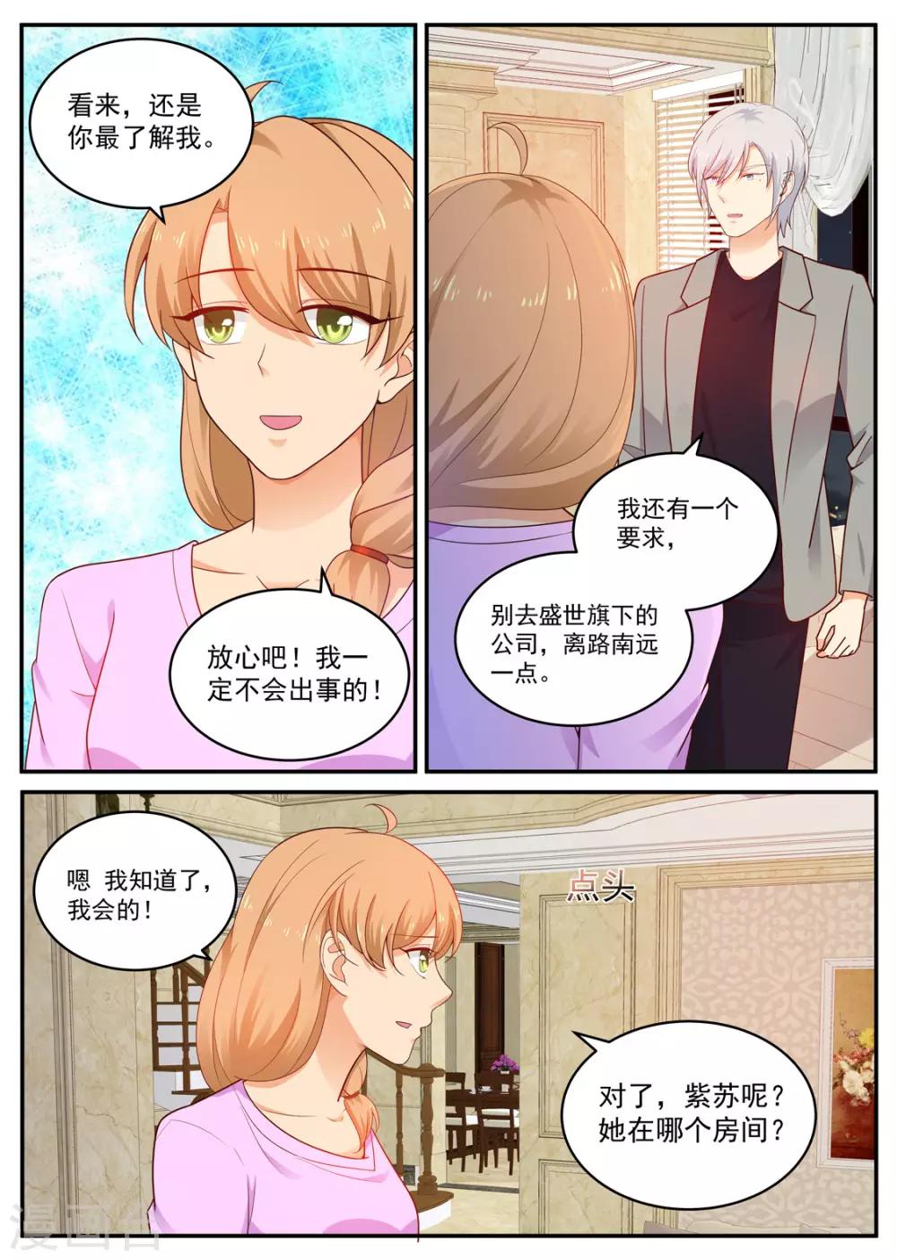 第190话 没有感觉-第191话