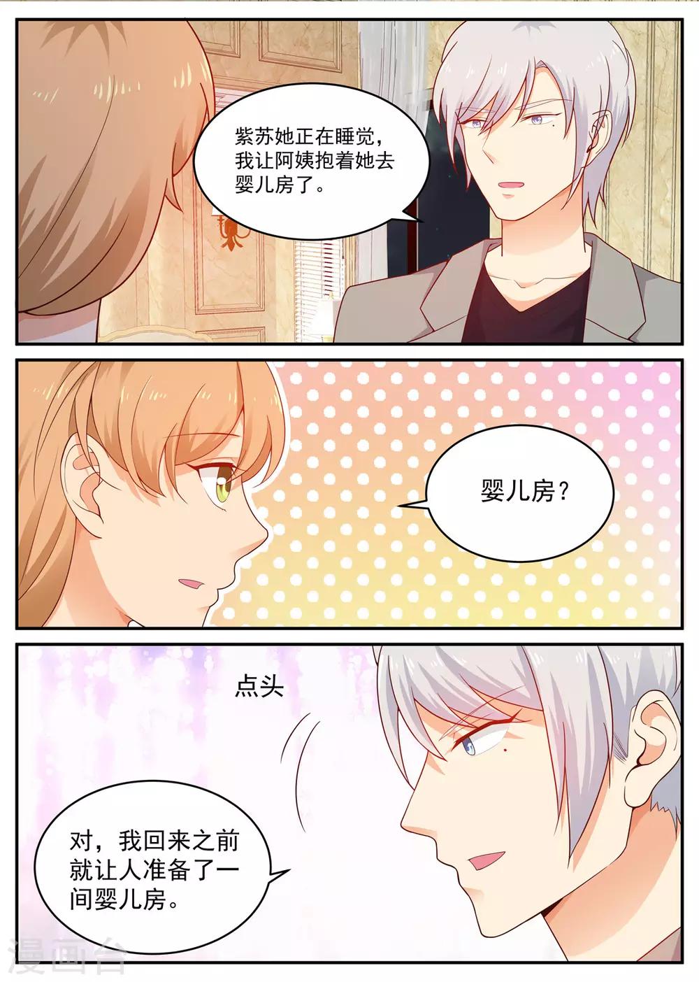 第190话 没有感觉-第191话