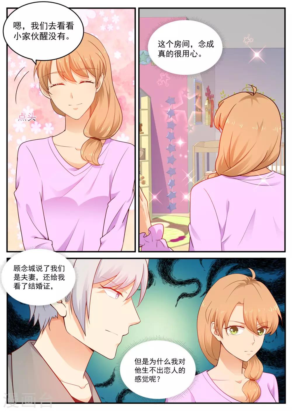 第190话 没有感觉-第191话