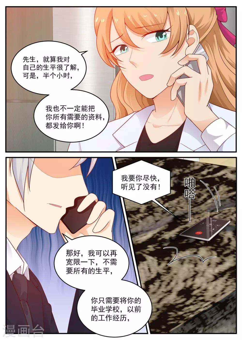 第192话 身份-第193话