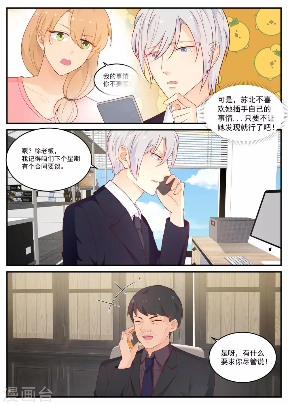 第192话 身份-第193话