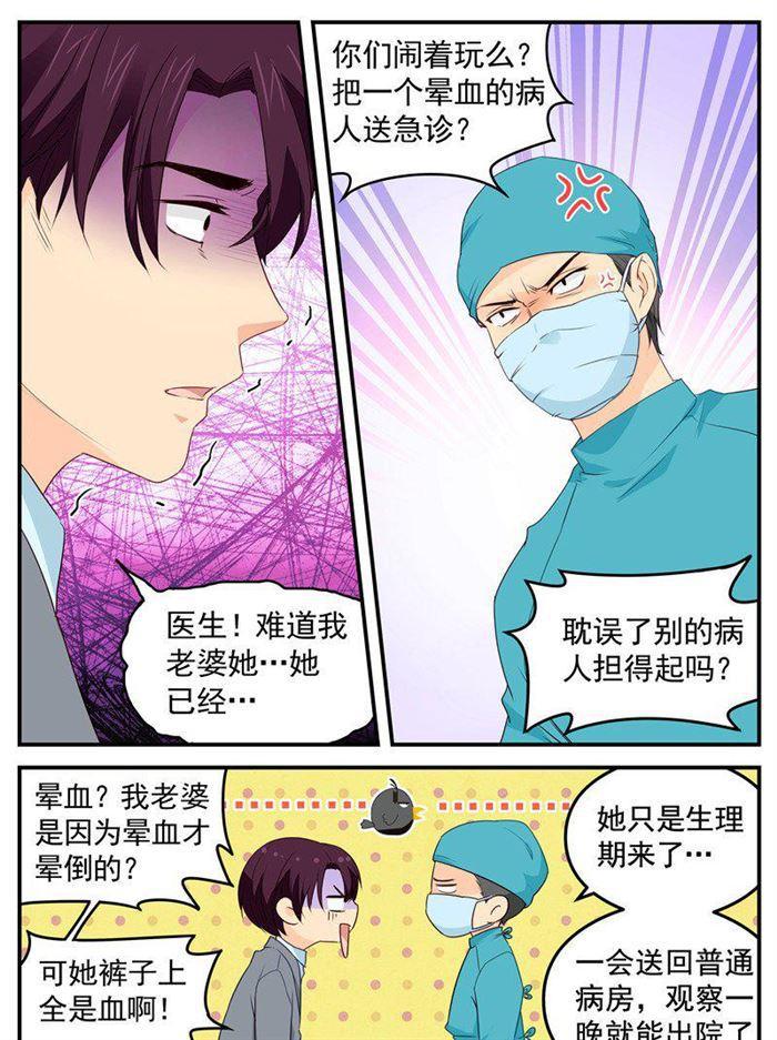 第194话 应聘成功-第195话