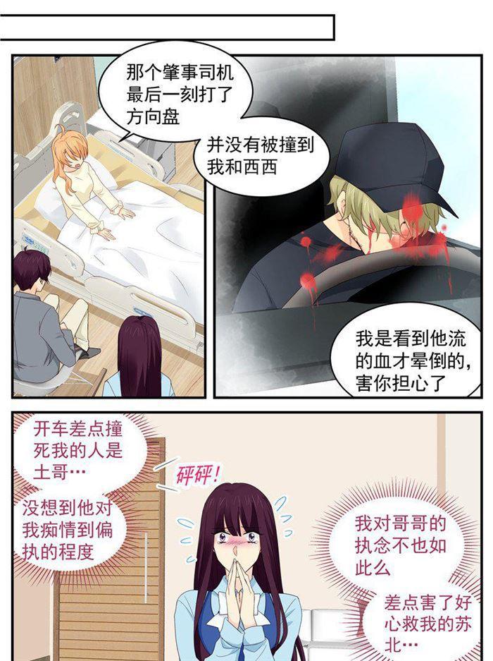 第194话 应聘成功-第195话