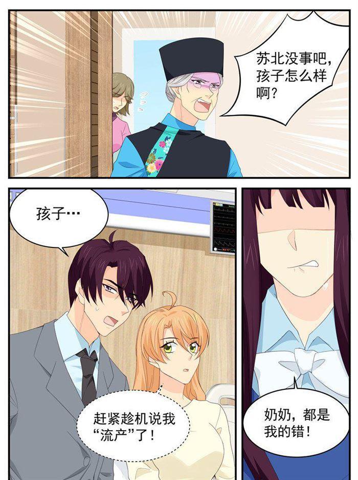 第194话 应聘成功-第195话