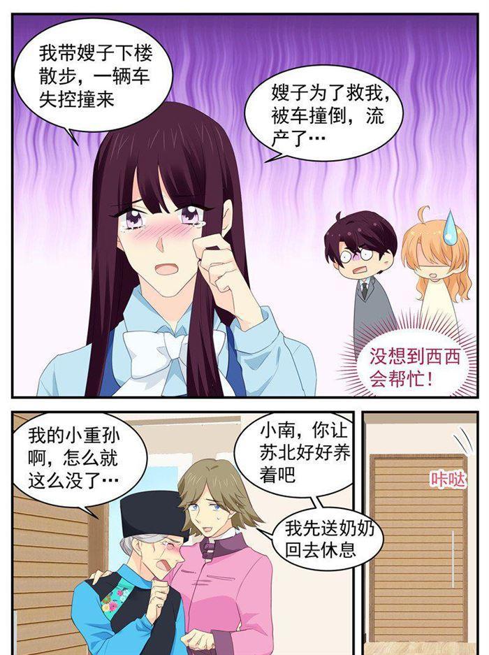 第194话 应聘成功-第195话