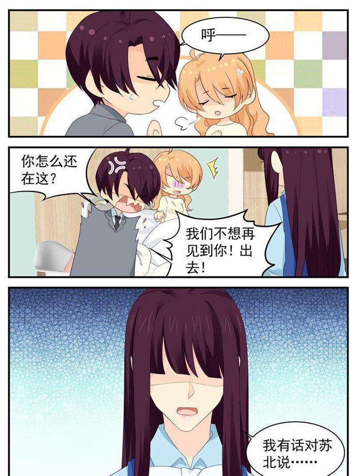 第194话 应聘成功-第195话