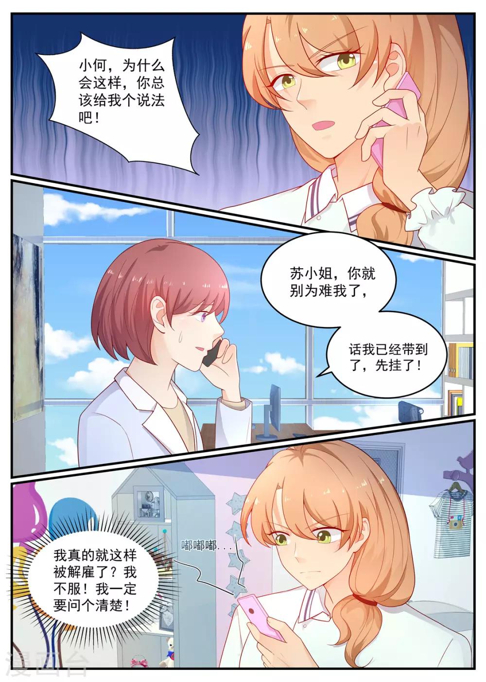 第196话 讨说法-第197话