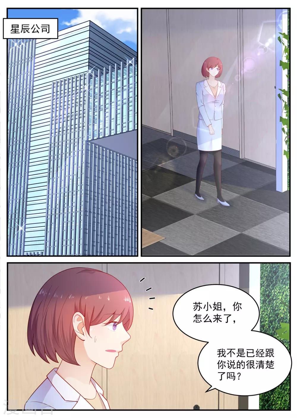 第196话 讨说法-第197话