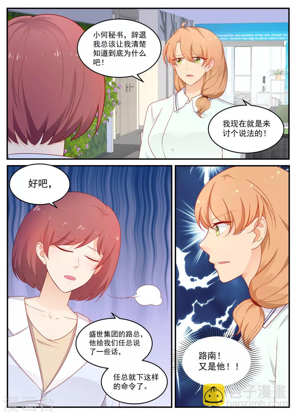 第196话 讨说法-第197话