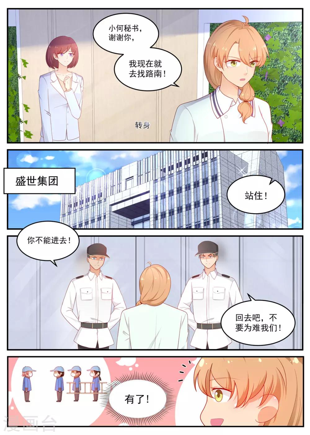 第196话 讨说法-第197话