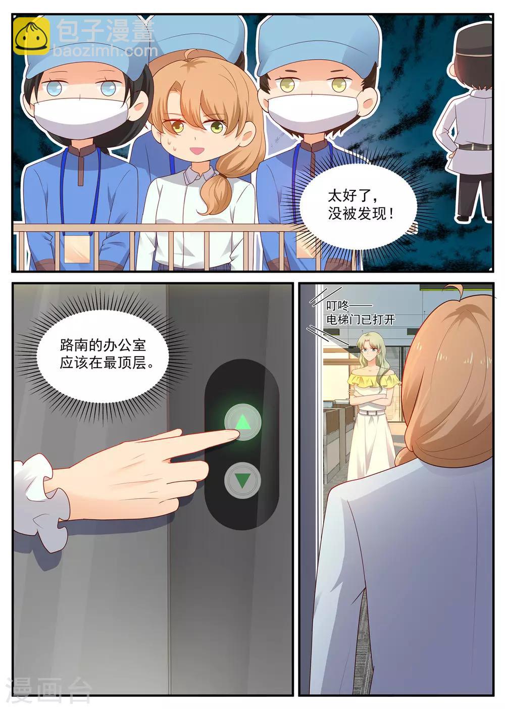 第196话 讨说法-第197话