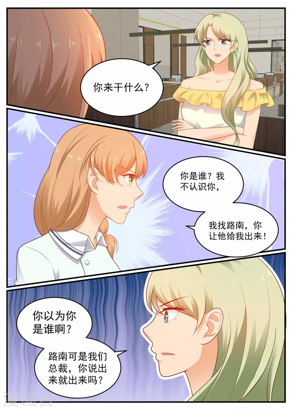 第196话 讨说法-第197话