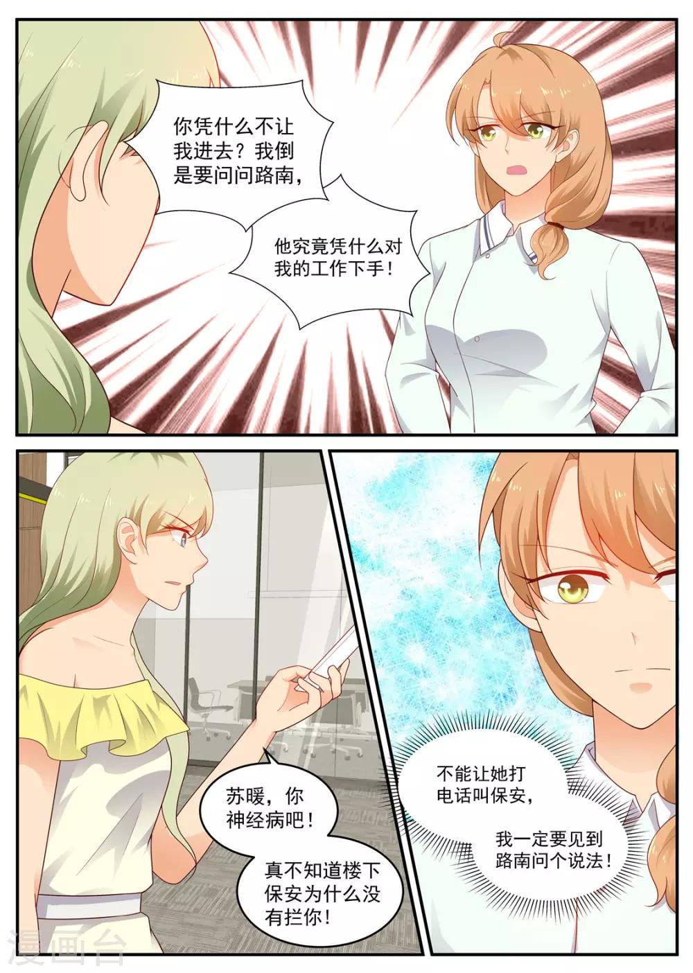 第196话 讨说法-第197话